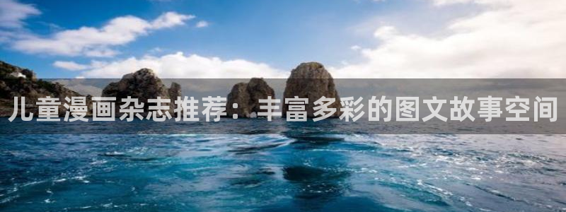 动漫之家专注动漫的门户网站