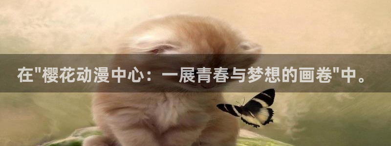 colamanage漫画：在\