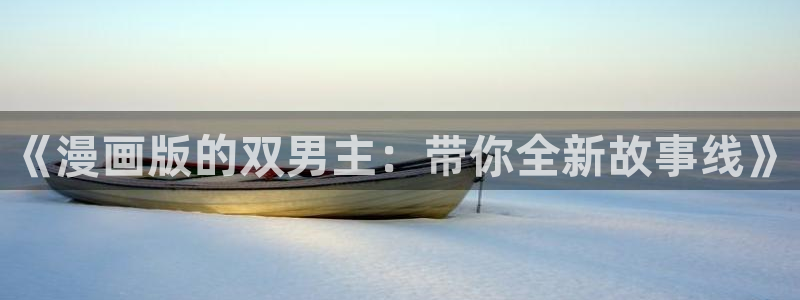 stagenehind韩漫免费观看