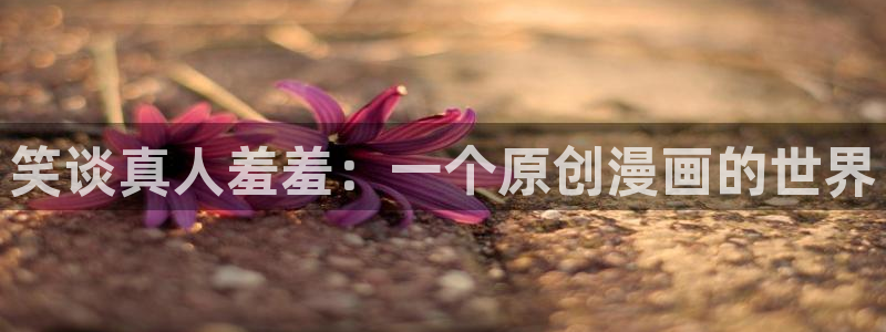 动漫之家下载动漫全免费