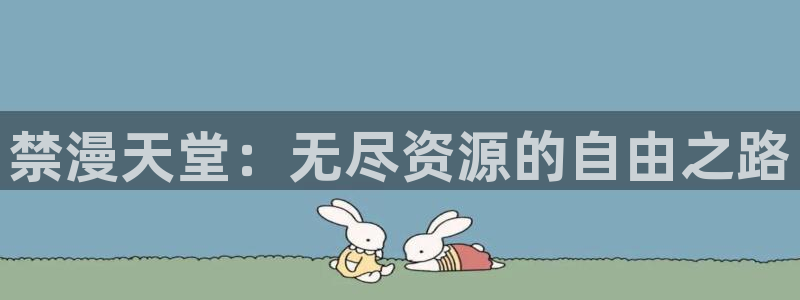 动漫之家网上看