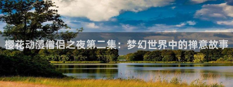 动漫之家omofun