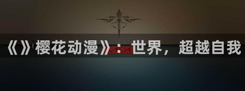 colamanage漫画官网